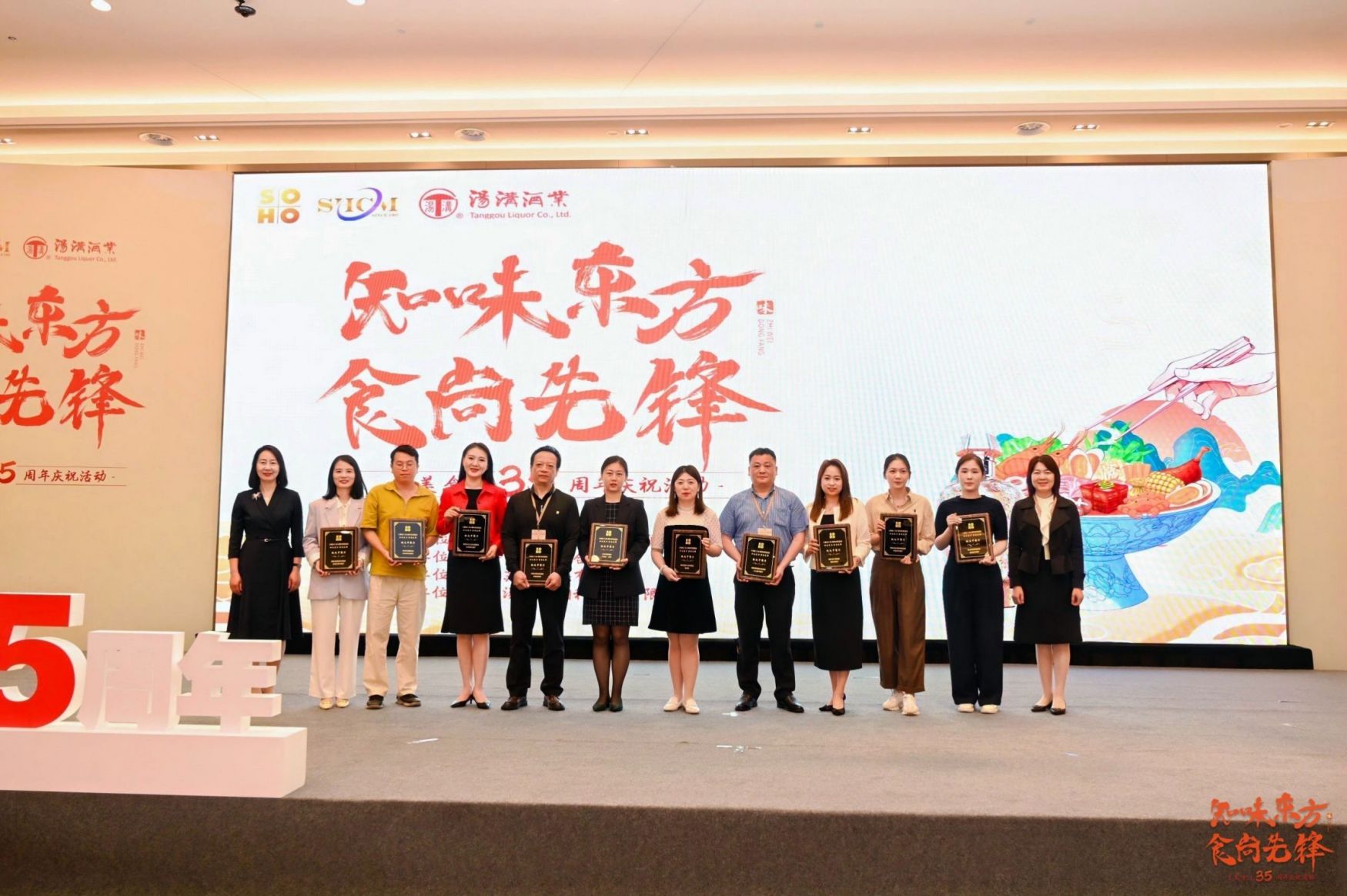 蘇豪文化集團總經理陳云梅和常州市金壇區委常委、宣傳部部長 、江蘇省金壇茅山旅游度假區管理辦公室黨組書記朱霞為獲獎酒店頒發獎項 (2).jpg
